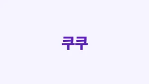 이벤트03